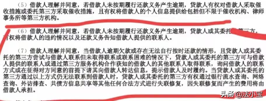 《个人信息保护法》实施后，违规催收的问题，是否会消失？