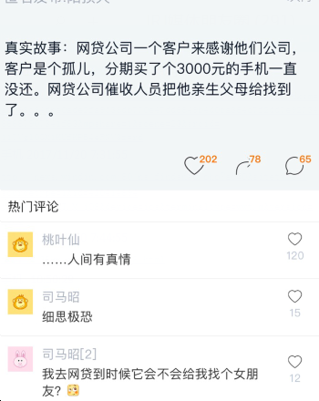 网贷逾期了，电话每天催，但是没钱还