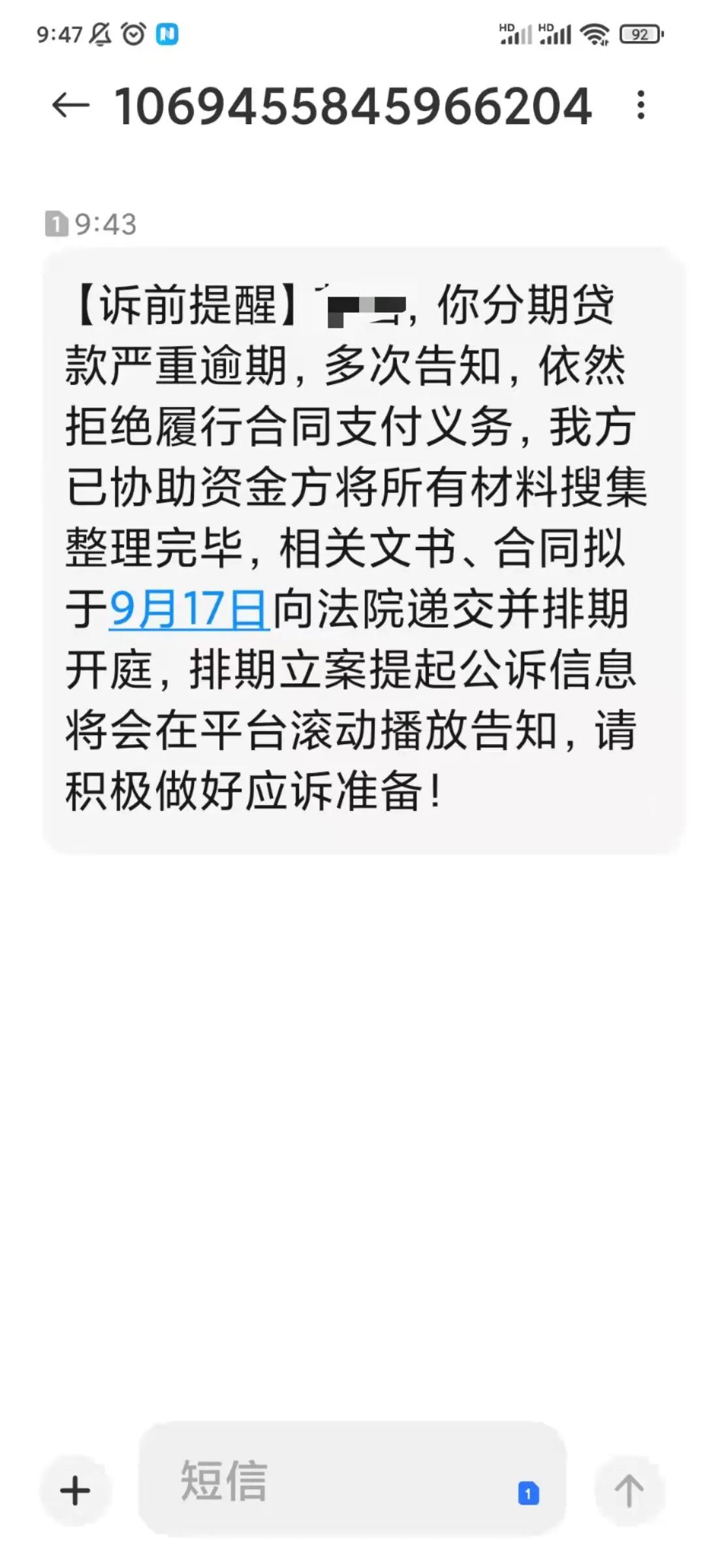 网贷，负债如何面对家人，如何上岸