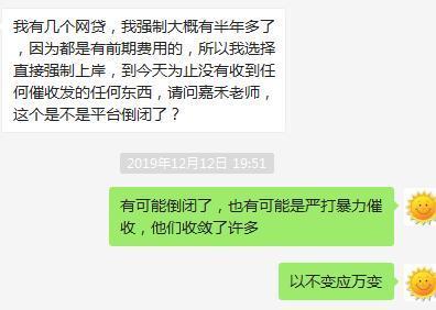 网贷没还半年多，到今天为止没有任何催收了，平台是不是倒闭了？