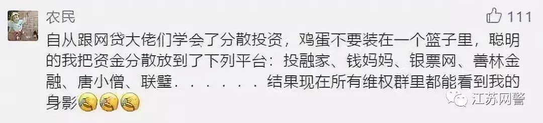 P2P雷声滚滚的同时,骗子也没放过维权群