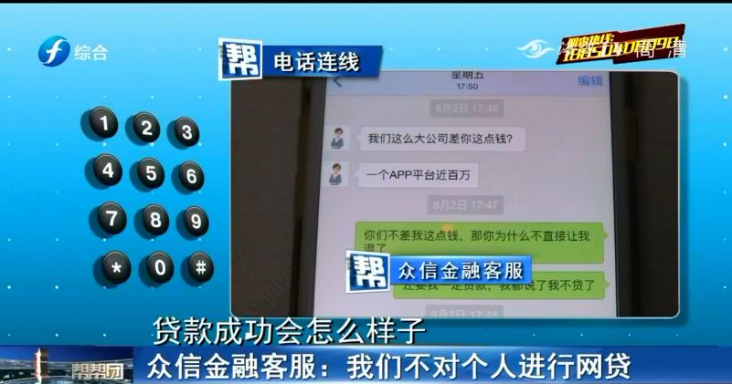 厦门小伙遇上网贷骗局，一分钱款没贷到，反而被骗了14万多……