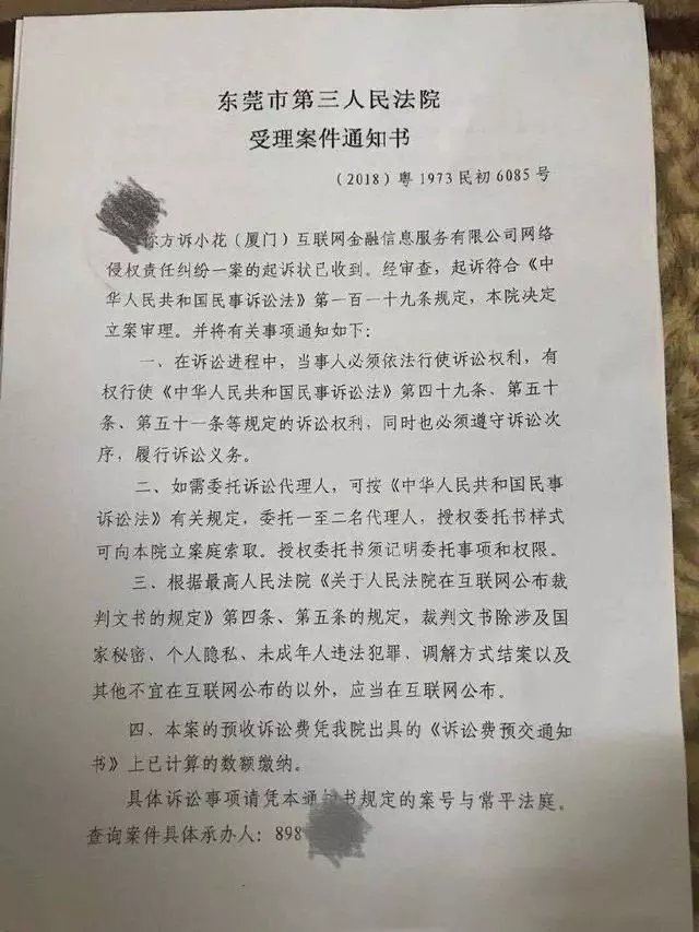 这几家网贷平台因暴力催收被起诉！侵犯有关权益或将面临高额赔偿