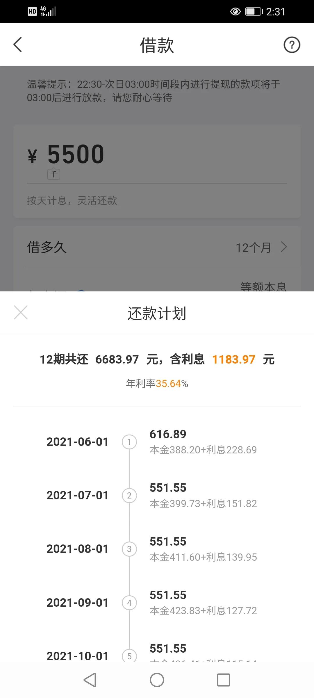 网贷逾期后，没钱还，应该做好这几点