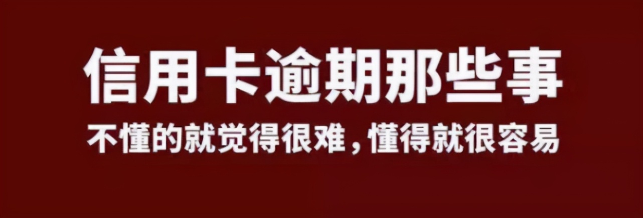 网贷信用卡逾期，可是不想当老赖，要如何规划债务？