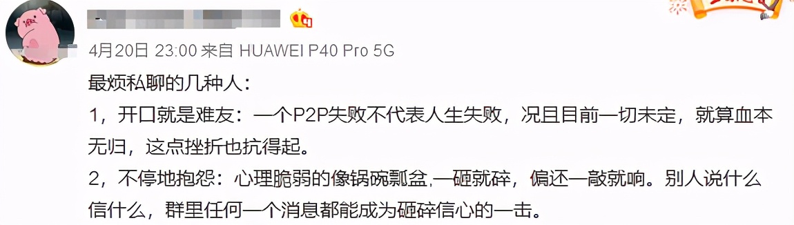 微贷网只有一个，充提差是多数网贷平台的归宿