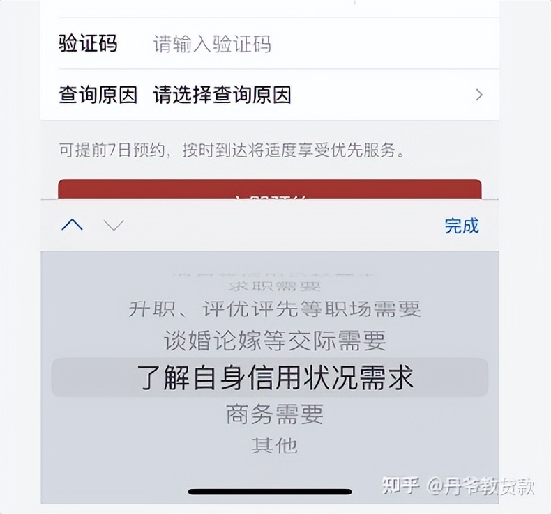 征信查询次数过多，多久可以恢复？