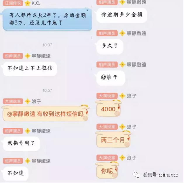 借钱是职业，赖账是信仰，让银行和网贷恐惧的“撸口子”大军，竟是他们……