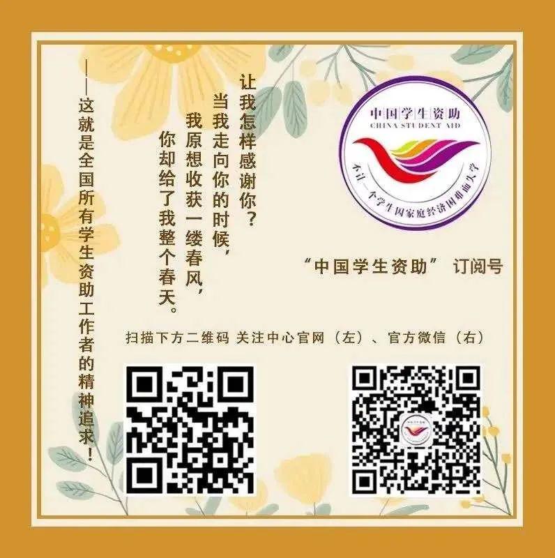 以案说诈丨诱导大学生申请网贷买网课，学生接连遭遇电话催收