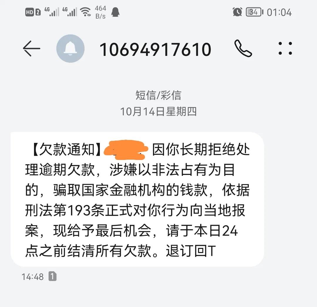 催收的手段，到底是真是假，你真的了解吗？