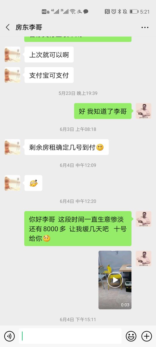 一个小工程让我负债累累 精神崩溃