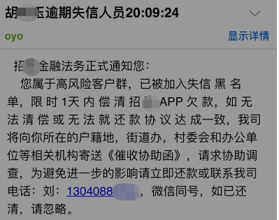 网贷逾期之后，催收发来一封“法务通知”，看完终于释然了