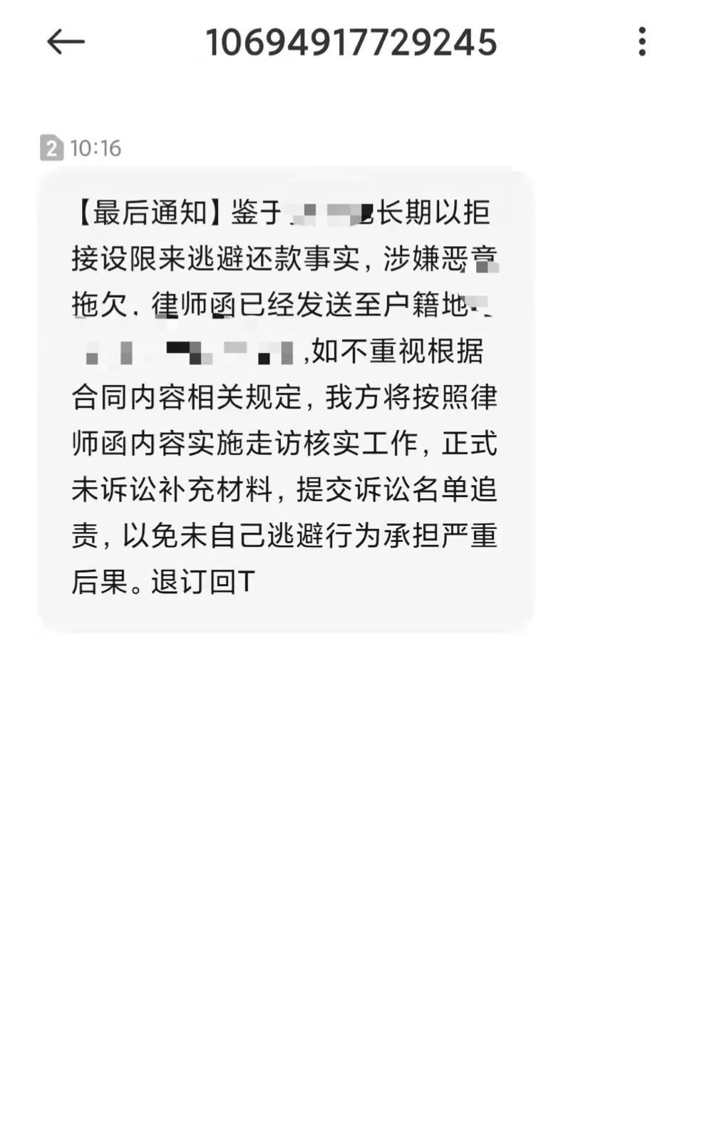 逾期欠款信用卡网贷，强制上岸