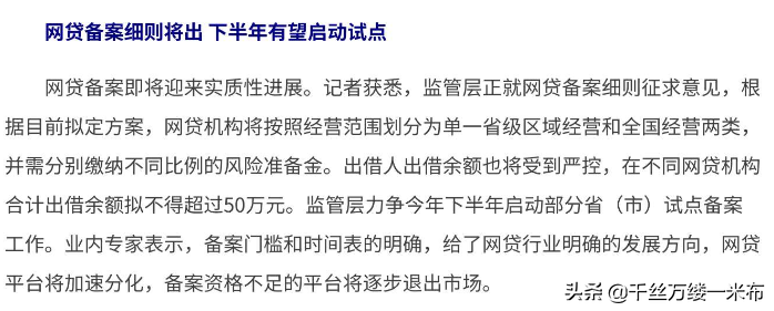 网贷催收你只知道爆通讯录，其实还有这些。