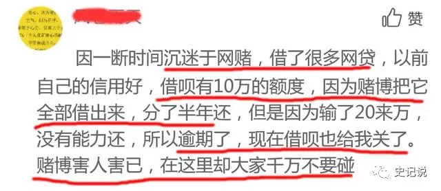 男子沉迷网贷，借出借呗10万，逾期没还，再看借呗额度懵了！