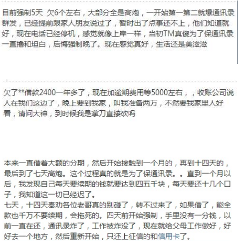 欠千把块就要上门找我，催收现在也不计成本了？老哥：别让我久等