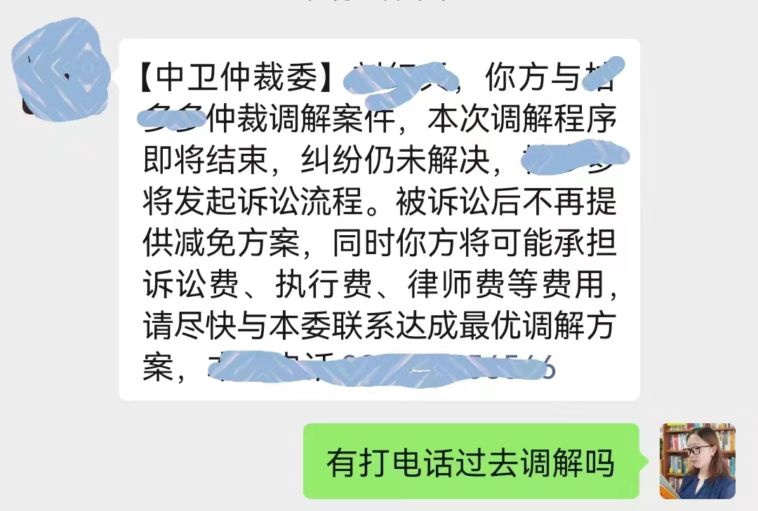 逾期收到短信通知被仲裁了怎么办？这2个网站能帮你判断权威程度