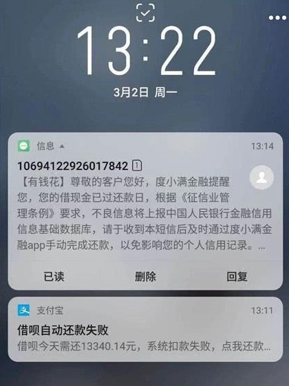 24岁武汉群友网贷逾期,各借贷平台催款追债,贷款前该做的几件事