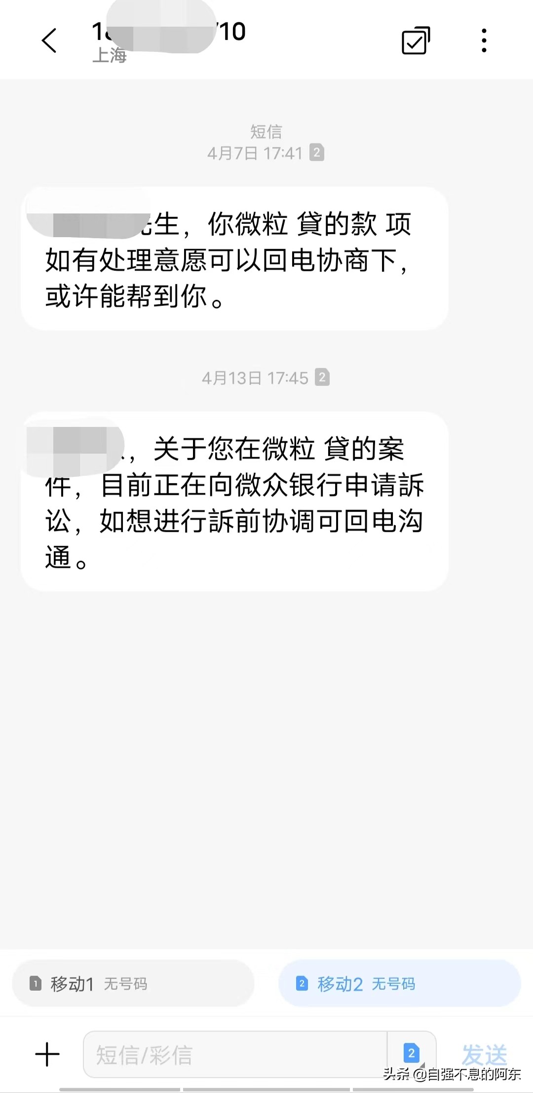 逾期后面对催收如何有效应对，绝对干货分享