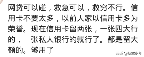 欠网贷利息可以免除吗？逾期2个月，感觉自己要被上门了