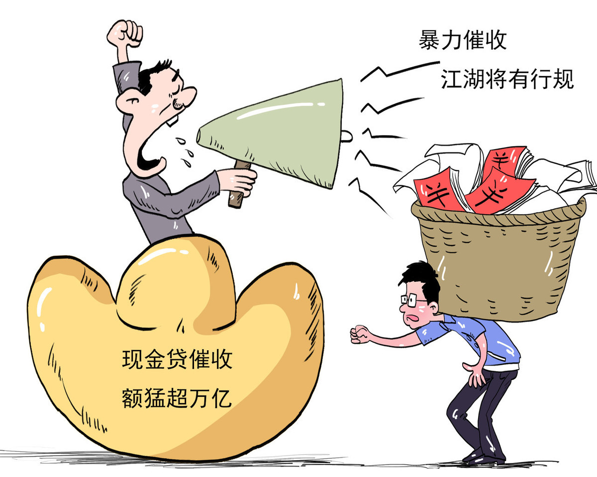 “以贷养贷”导致网贷52万全部逾期后，面对各种暴力催收该咋办？