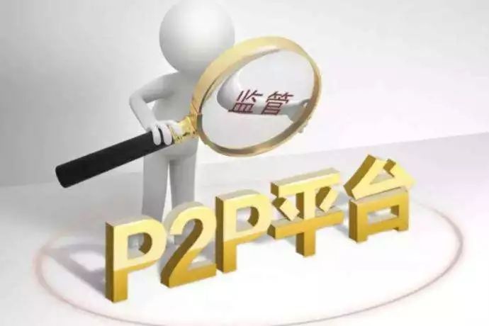 P2P网贷平台频繁爆雷!提醒:四条红线 + 三点建议