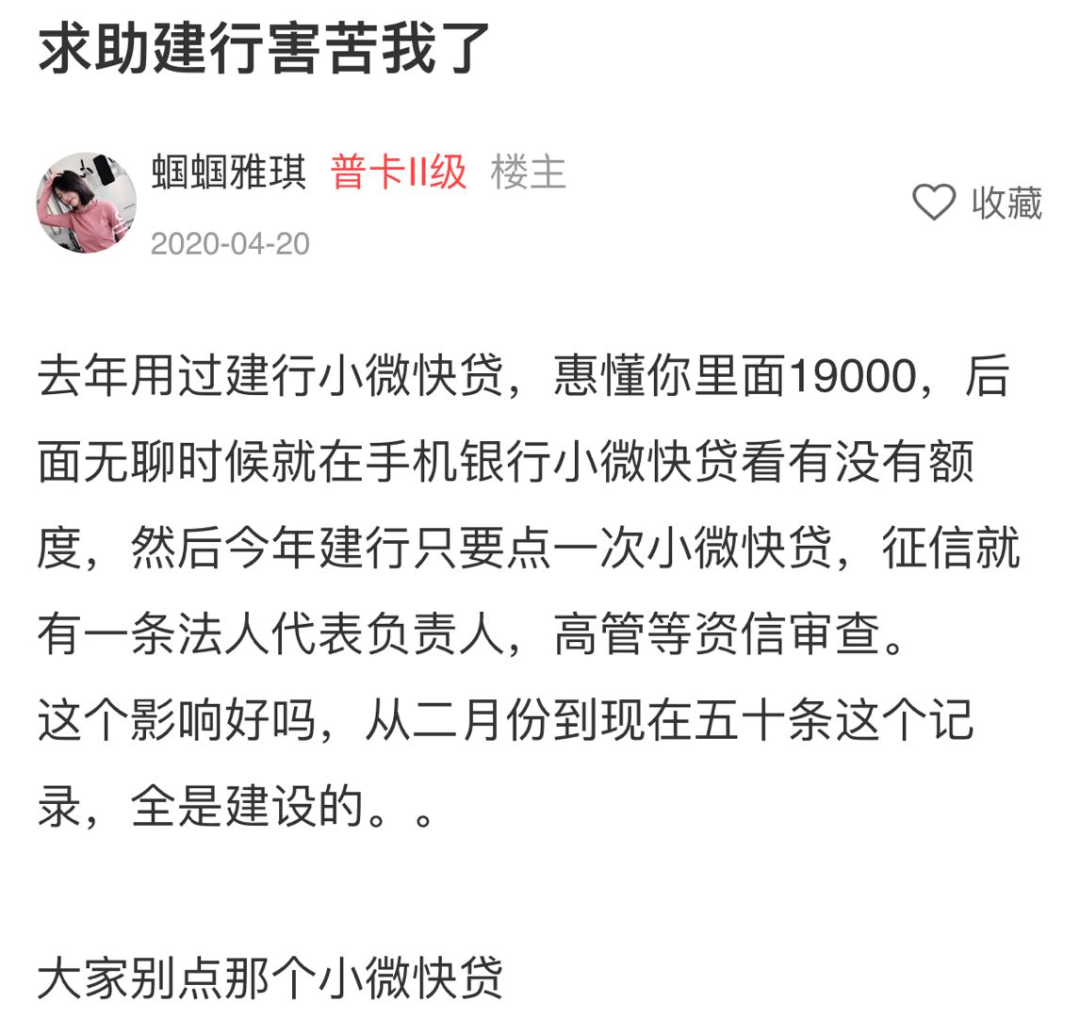 那些被玩坏的征信，余生请多关照