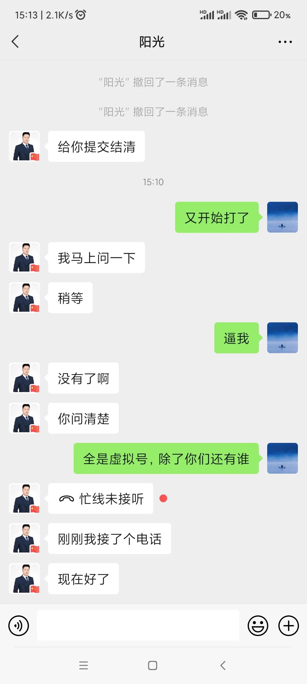 网贷逾期，被催收各种轰炸