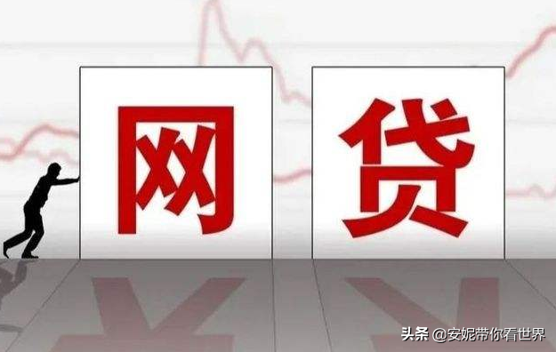 负债人群迎来“新消息”？信用卡、网贷逾期的问题，迎来变化