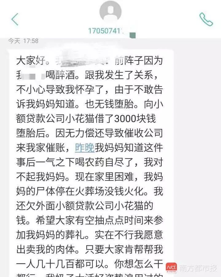 “老板，该给我涨工资了！”一条未发送成功的短信，竟被“偷”走了