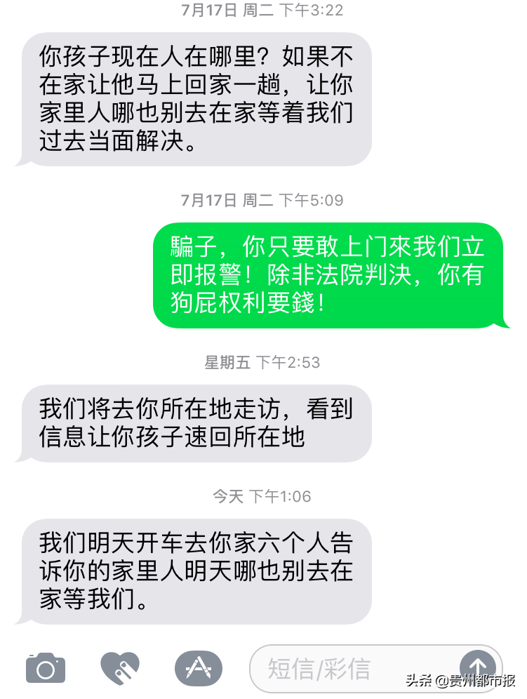 太吓人!贵阳女孩被网贷催款恐吓,“快递”让她到小区领花圈