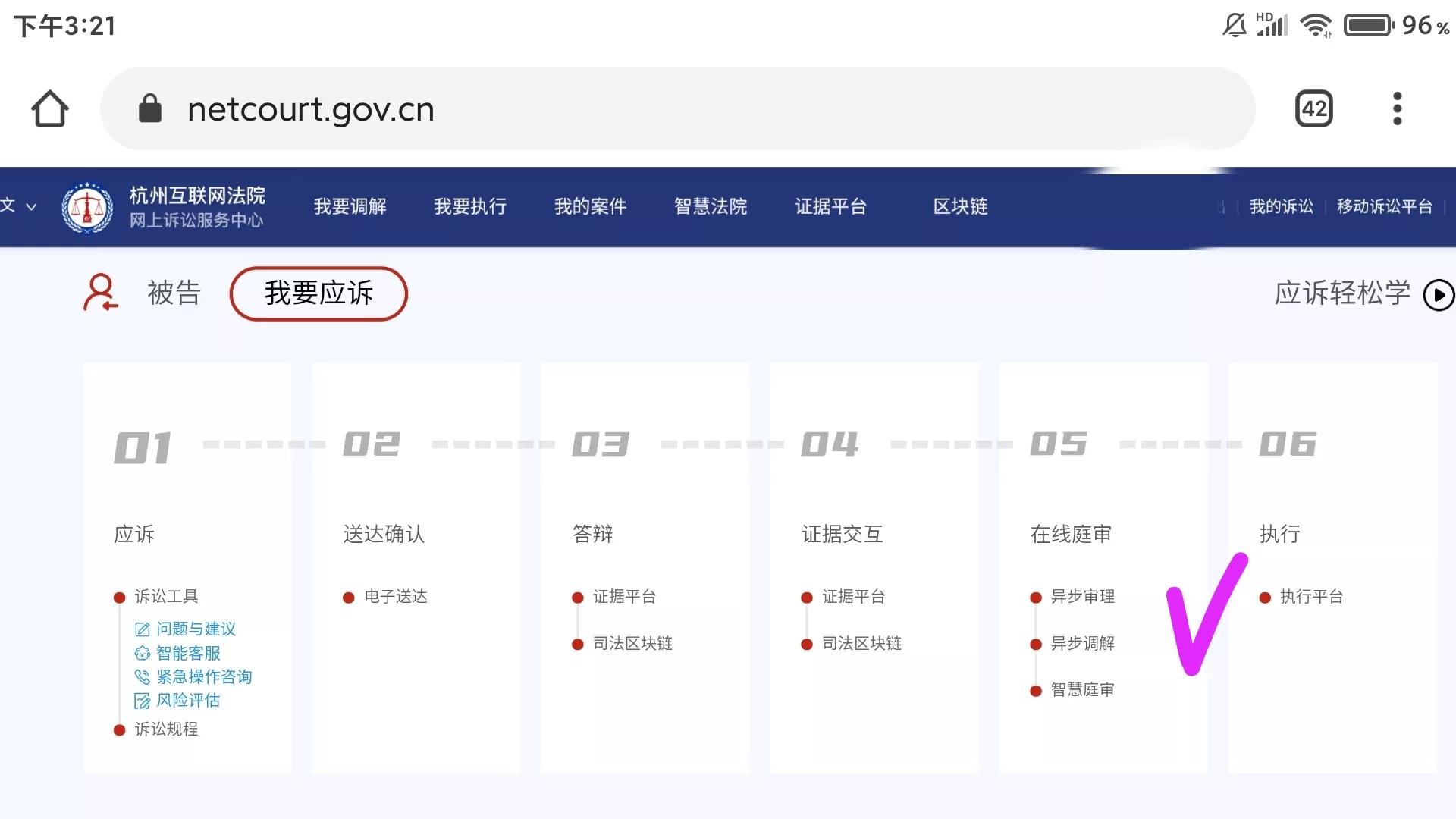网贷逾期，被支付宝起诉到杭州互联网法院的第六天
