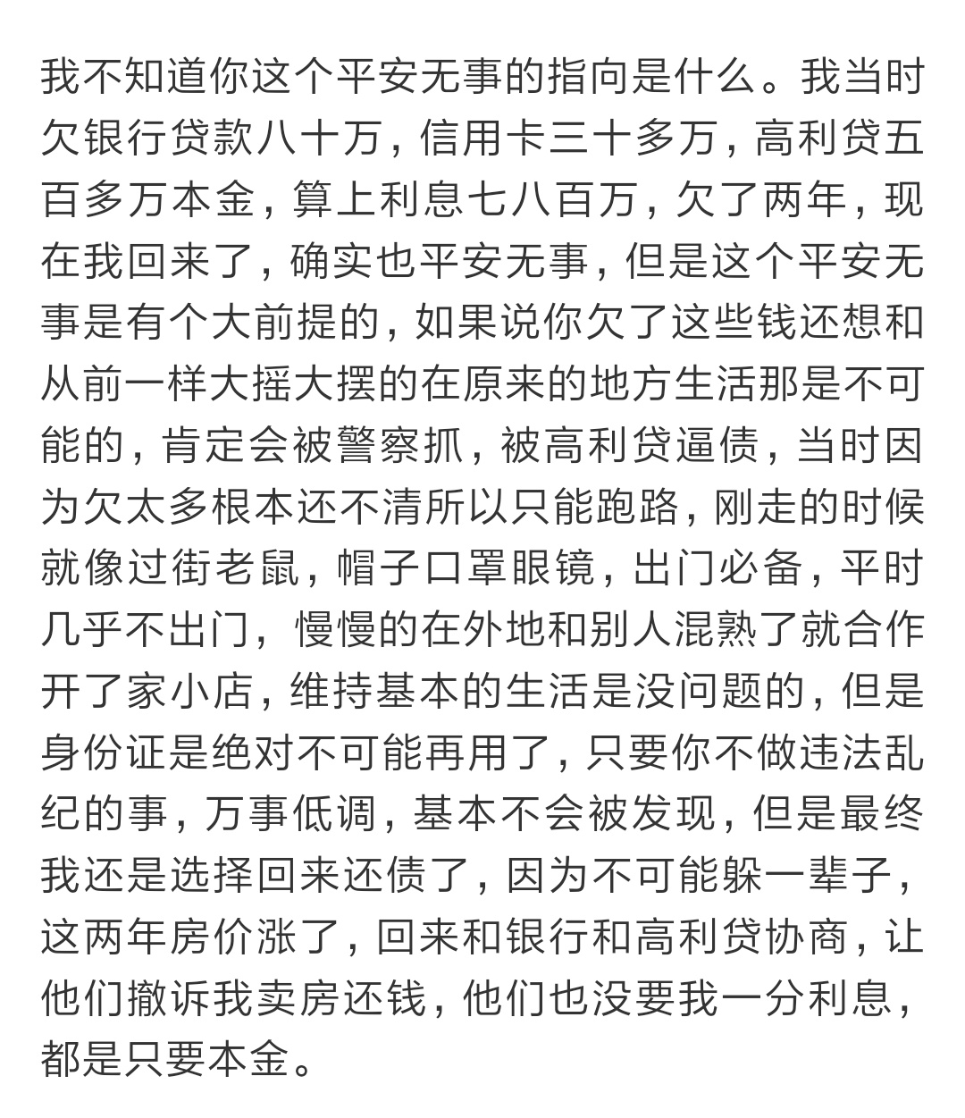 信用卡网贷欠债逾期很久会有事吗？网友：农行为86.4起诉我了