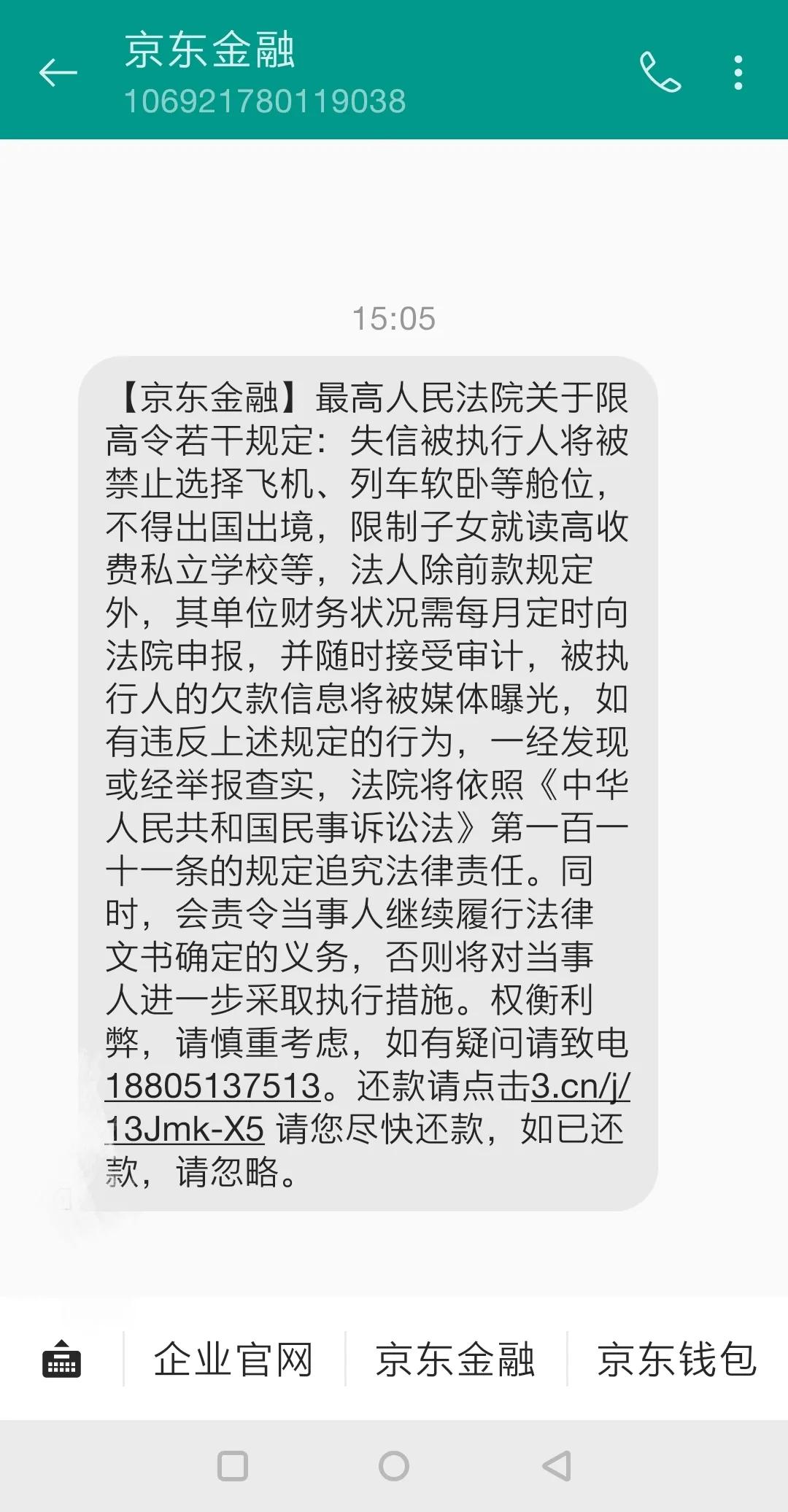 网贷全部逾期，3月起将会过得很艰难