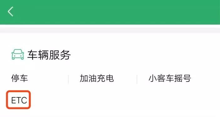 ETC信用卡大战：有银行放水，黑户狂欢，中介一夜赚2万