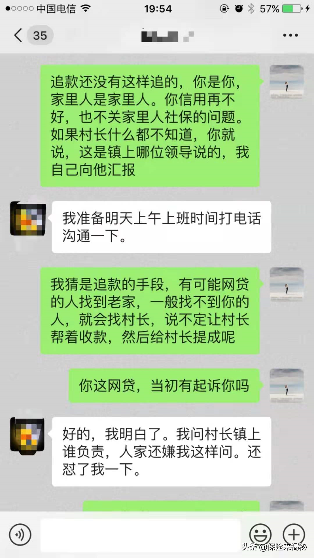 暴力追款新手段，冒充这两类人叫你还款，你碰到过没有？