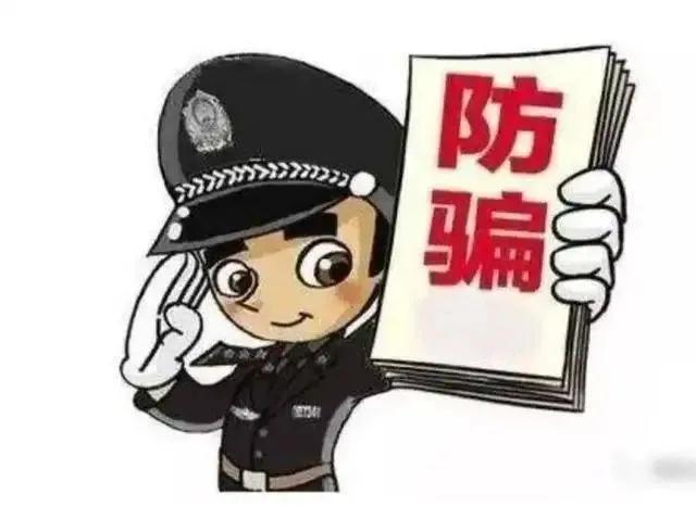 在校大学生网贷卡号冻结？假的！民警现场拆穿骗子