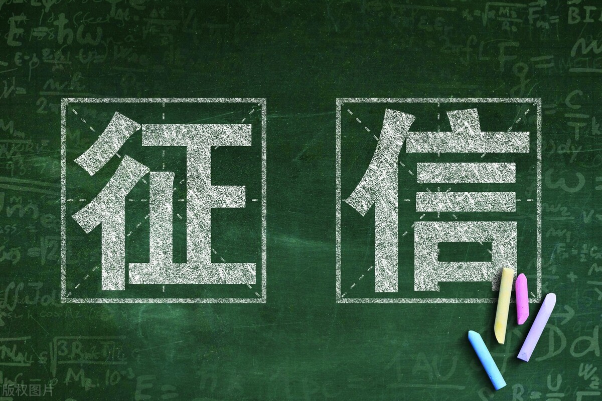 支付宝网商贷逾期了会影响征信吗？