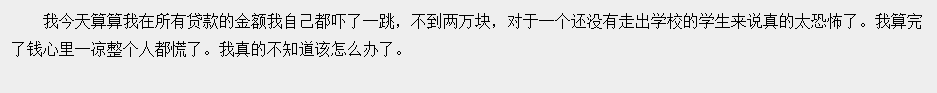 给深陷信用卡和网贷泥潭，至今没有上岸的朋友的几条建议！