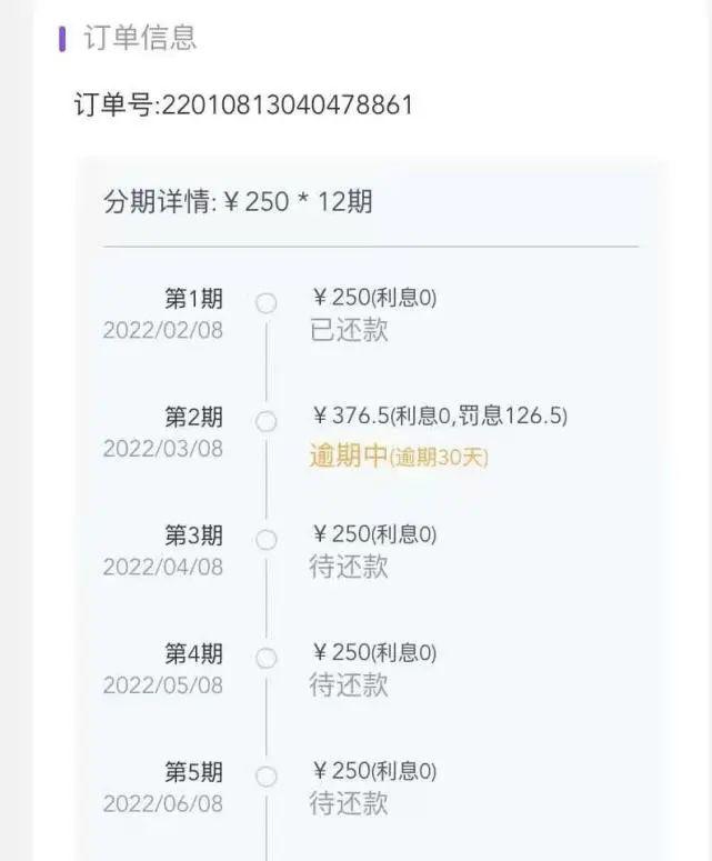 以案说诈丨诱导大学生申请网贷买网课，学生接连遭遇电话催收