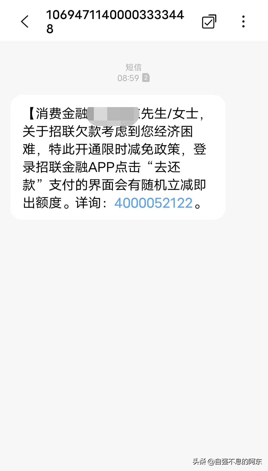 逾期后面对催收如何有效应对，绝对干货分享