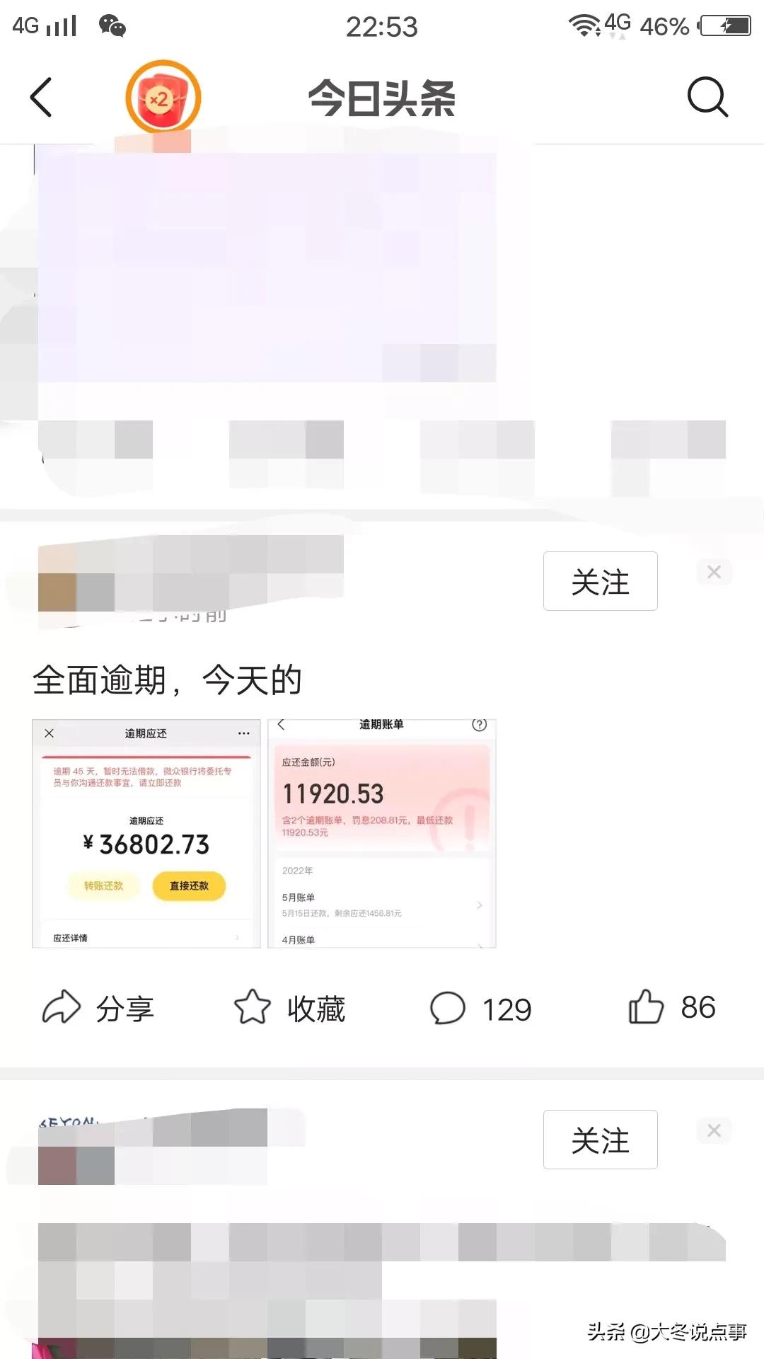 上海疫情期间多少网贷逾期人，网贷信用卡帮助人同时又毁了多少人