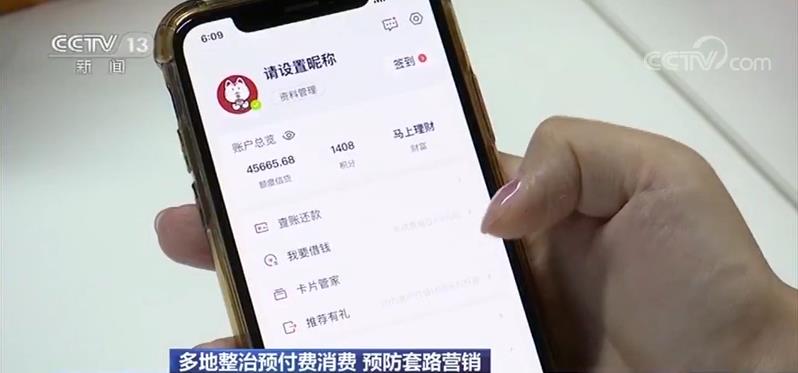 预付费成套路贷 拼团买课享优惠?商家忽悠消费者公然违规