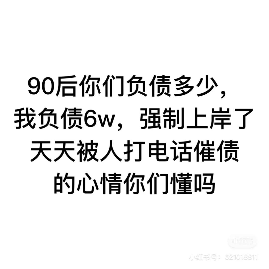 逾期欠款信用卡网贷，强制上岸