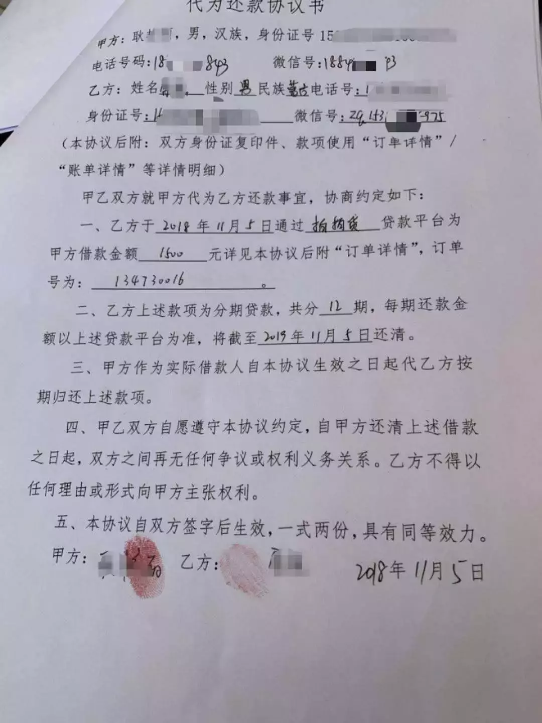 鄂尔多斯一名大学生深陷网贷债务危机！还涉嫌违法犯罪！