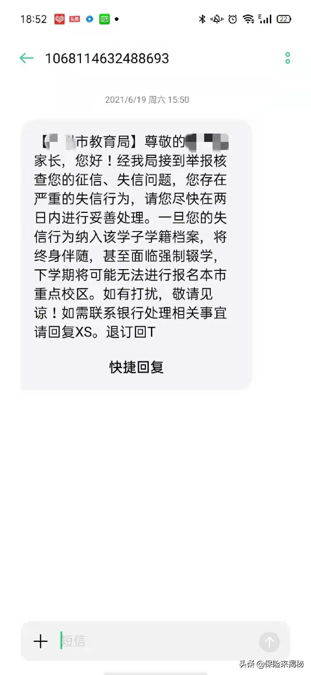 暴力追款新手段，冒充这两类人叫你还款，你碰到过没有？