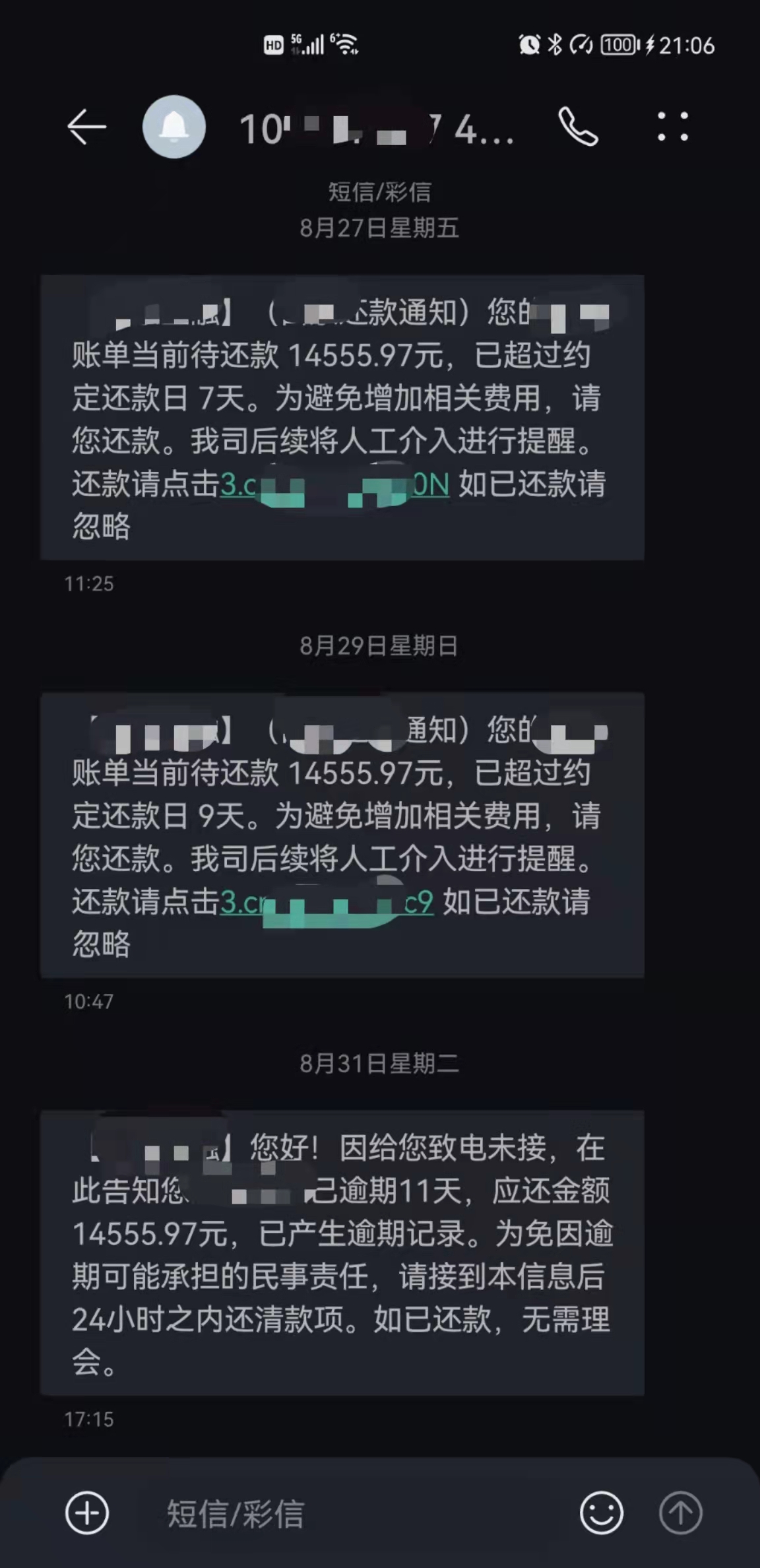 网贷上岸之路（第一天）