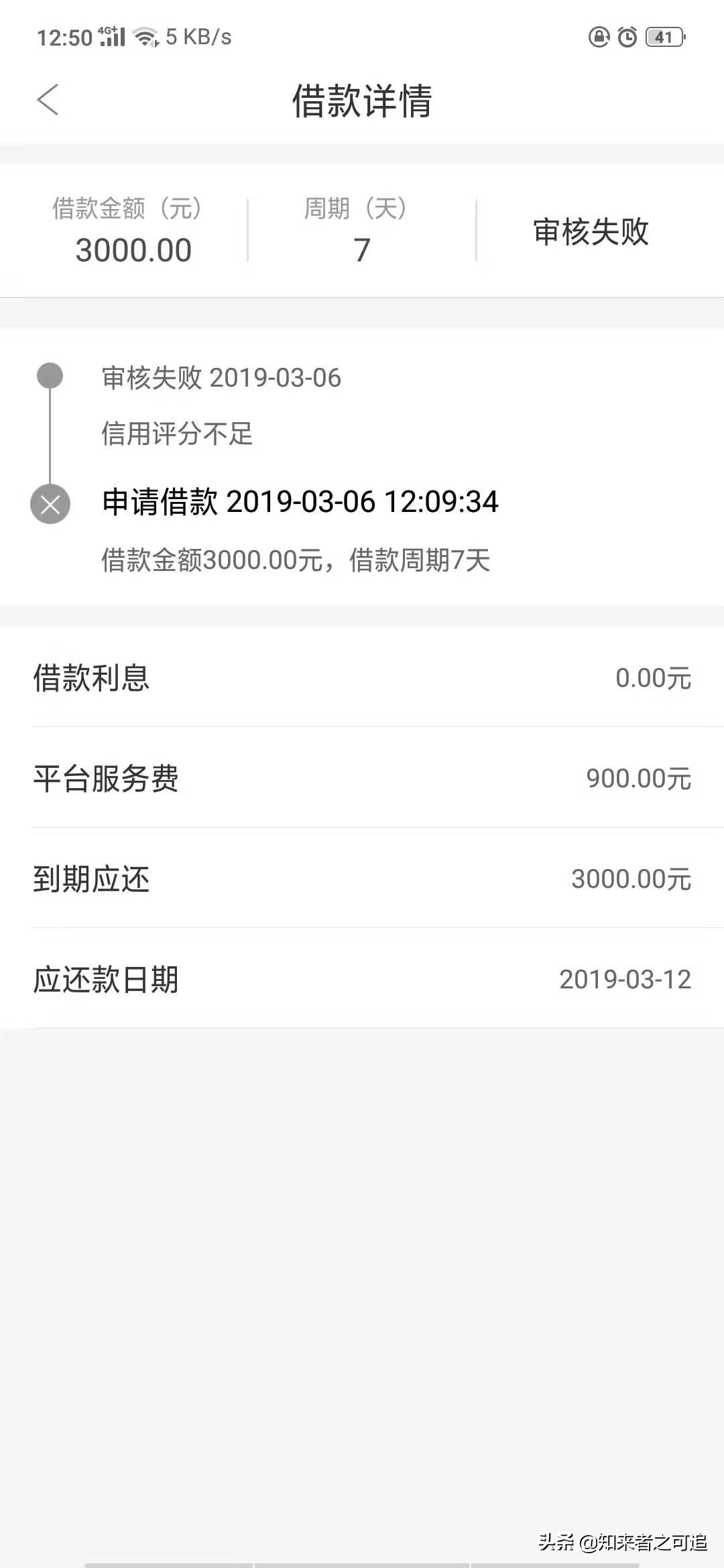 网贷&quot;714&quot;高炮，一夜之间昭然天下