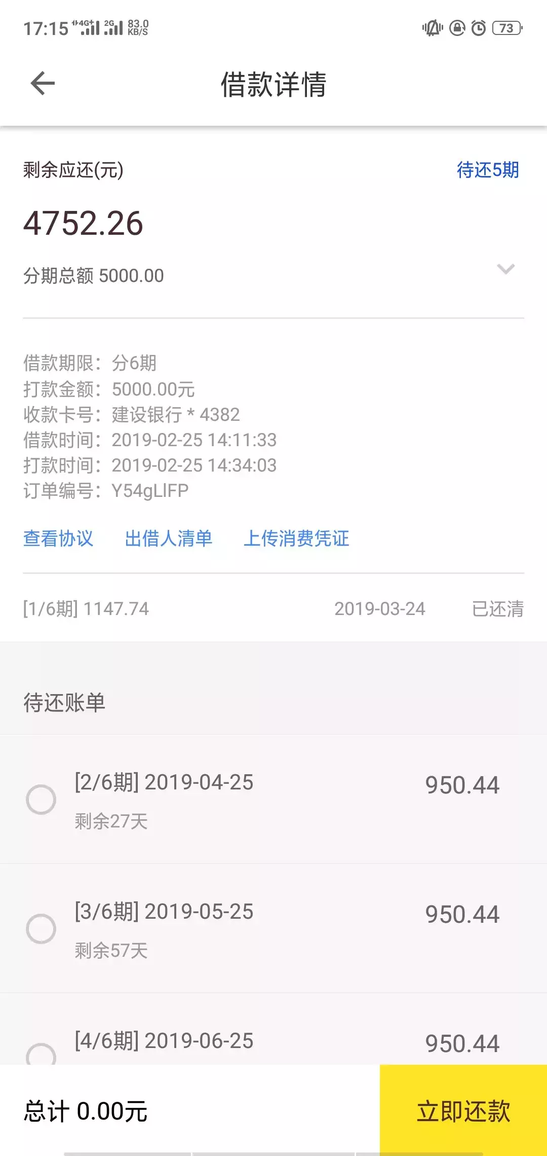 鄂尔多斯一名大学生深陷网贷债务危机！还涉嫌违法犯罪！