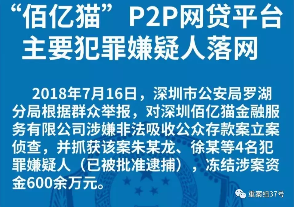 “佰亿猫”等网贷平台爆雷后跑路，17名外逃嫌犯被押解回国